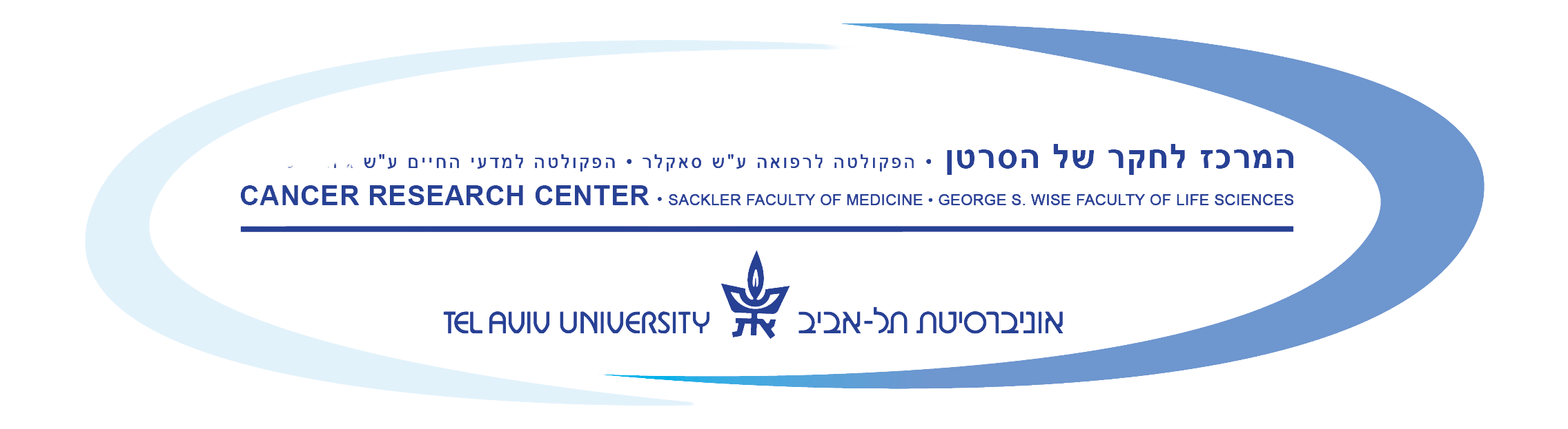 המרכז לחקר הסרטן, אוניברסיטת תל אביב